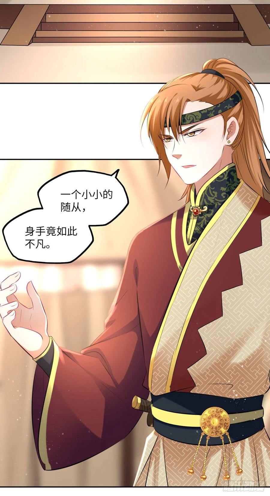 第91话：王爷喜欢男人？27