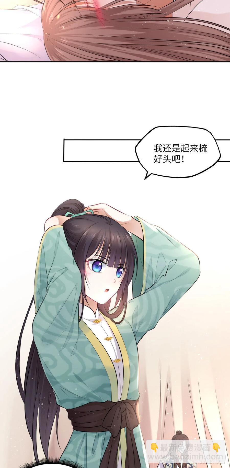 第91话：王爷喜欢男人？5