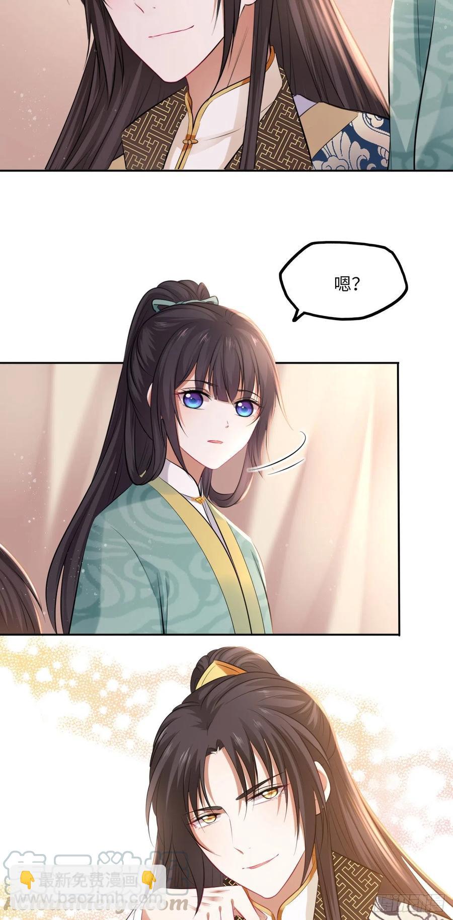 第91话：王爷喜欢男人？8