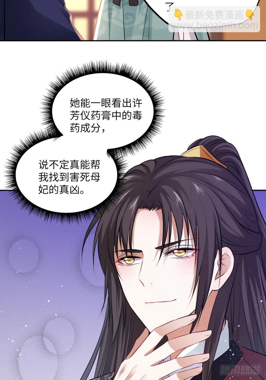 第93话：太后驾到13