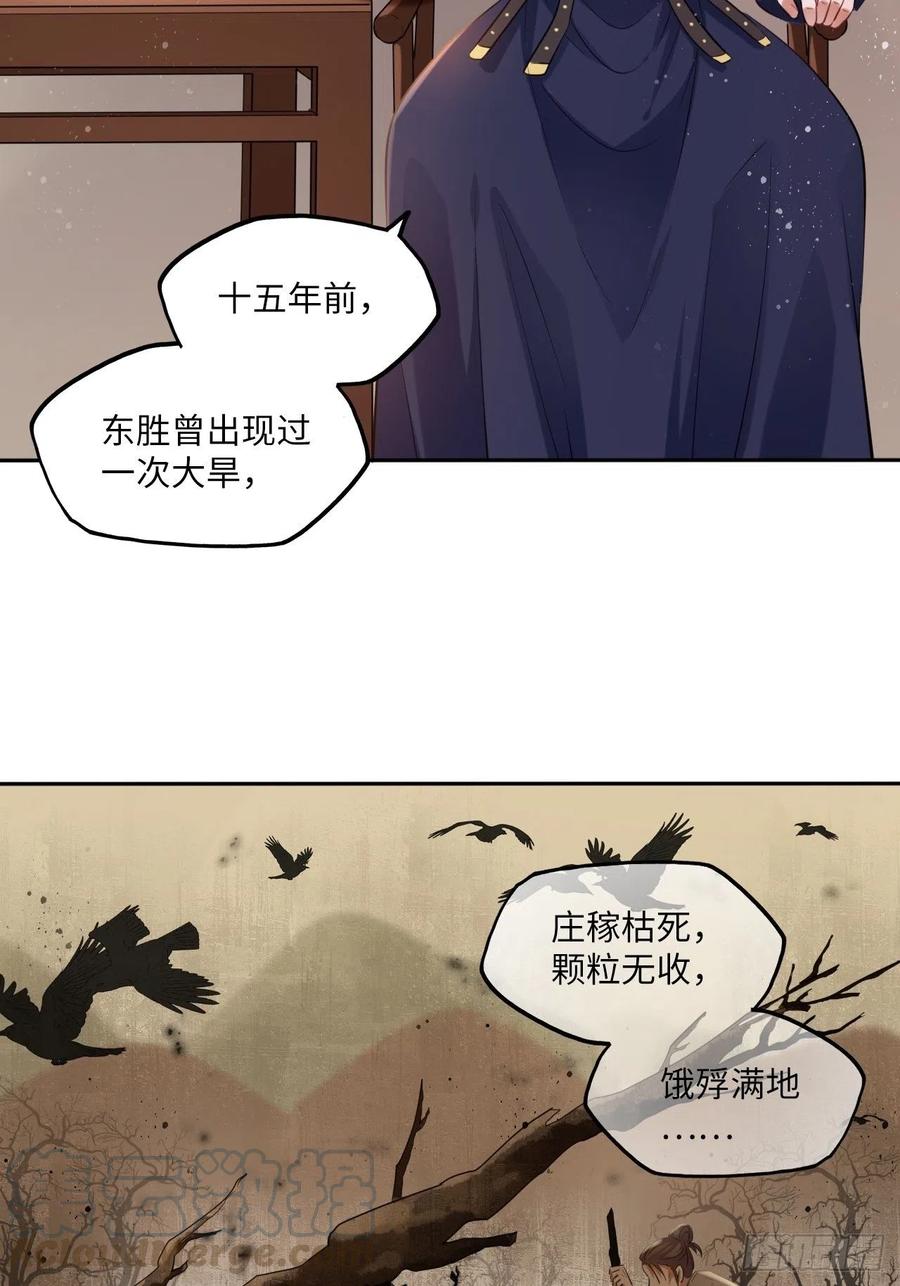 第93话：太后驾到2
