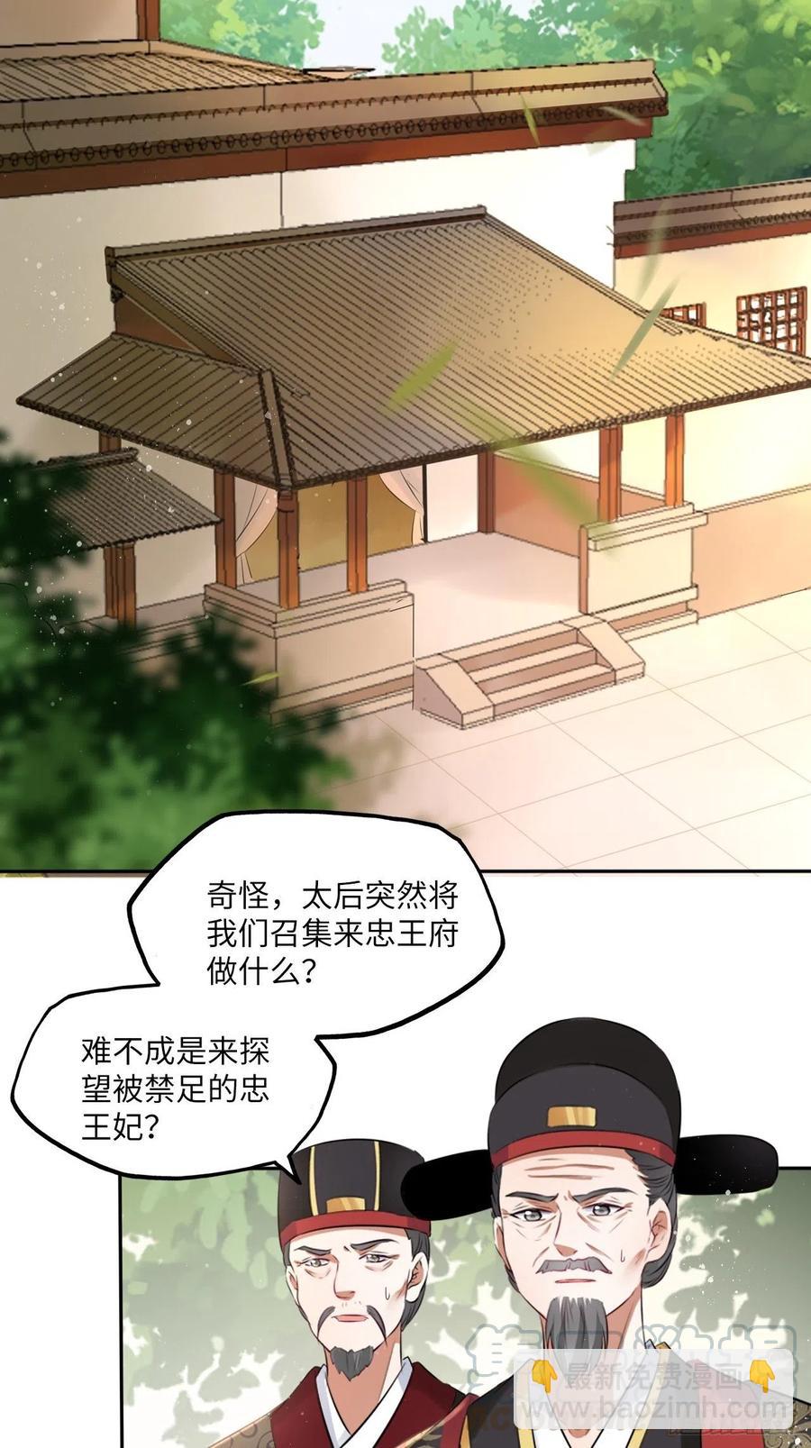 第93话：太后驾到22