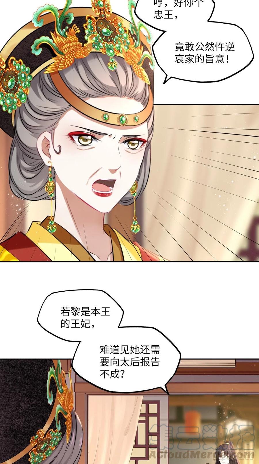 第93话：太后驾到24