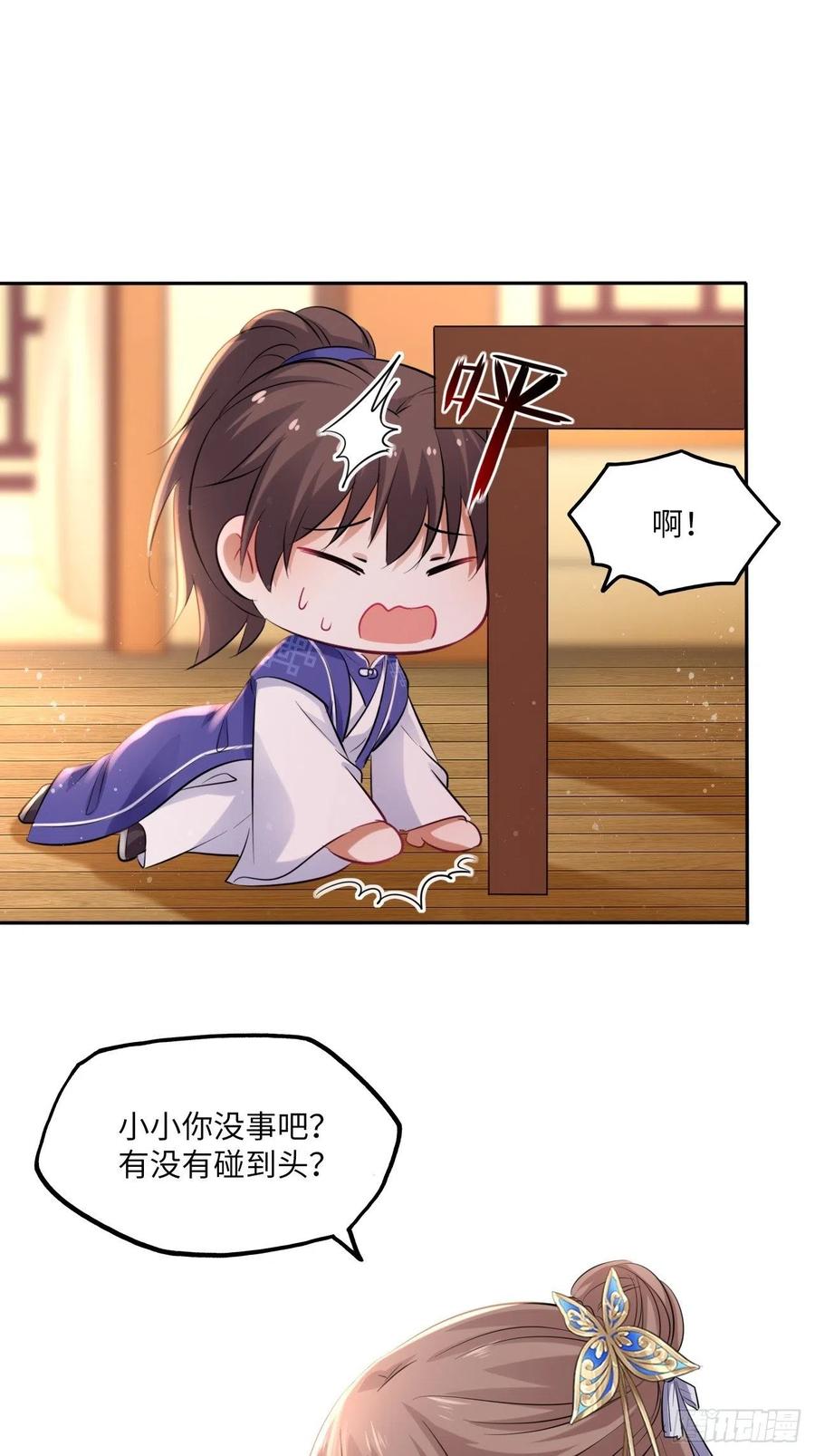 第93话：太后驾到27