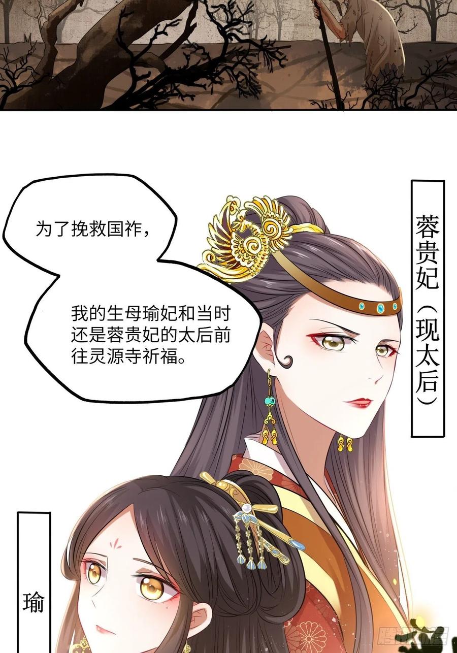 第93话：太后驾到3