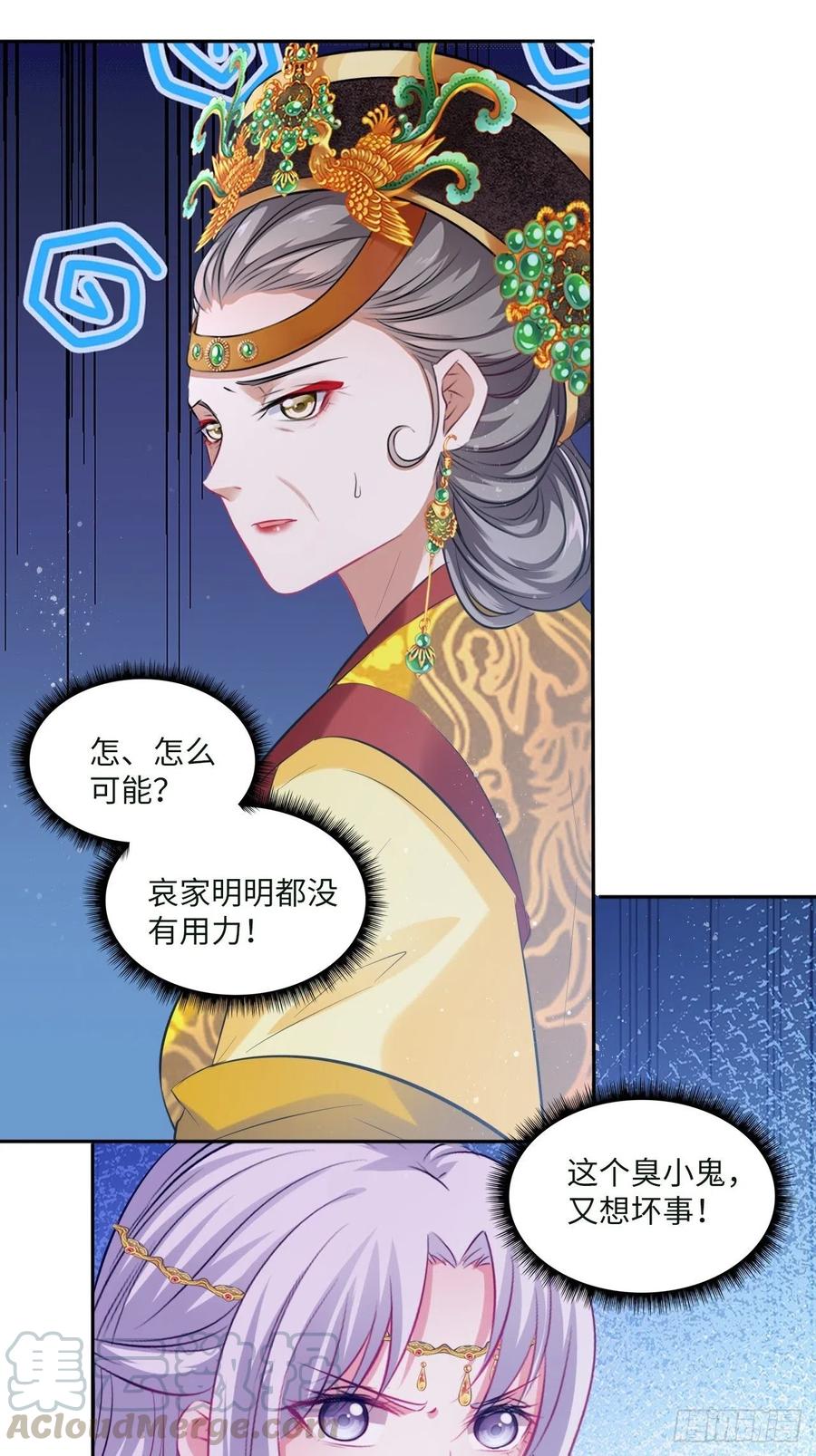 第93话：太后驾到32