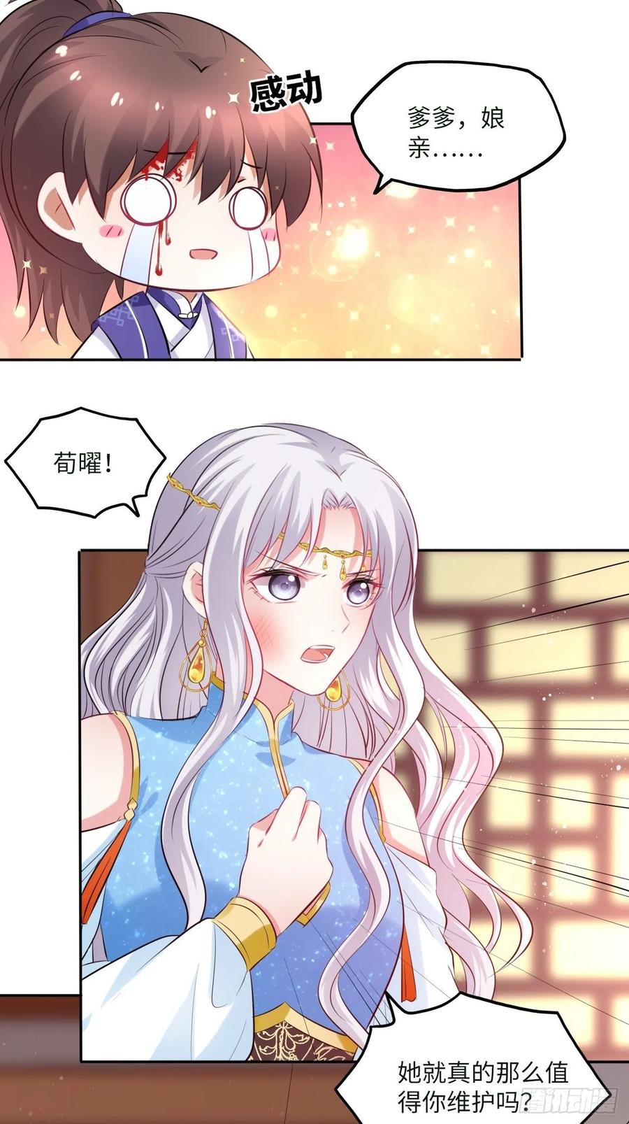 第93话：太后驾到37