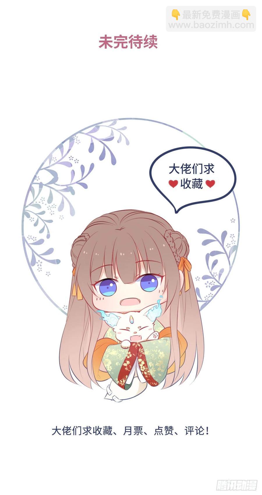 第93话：太后驾到39