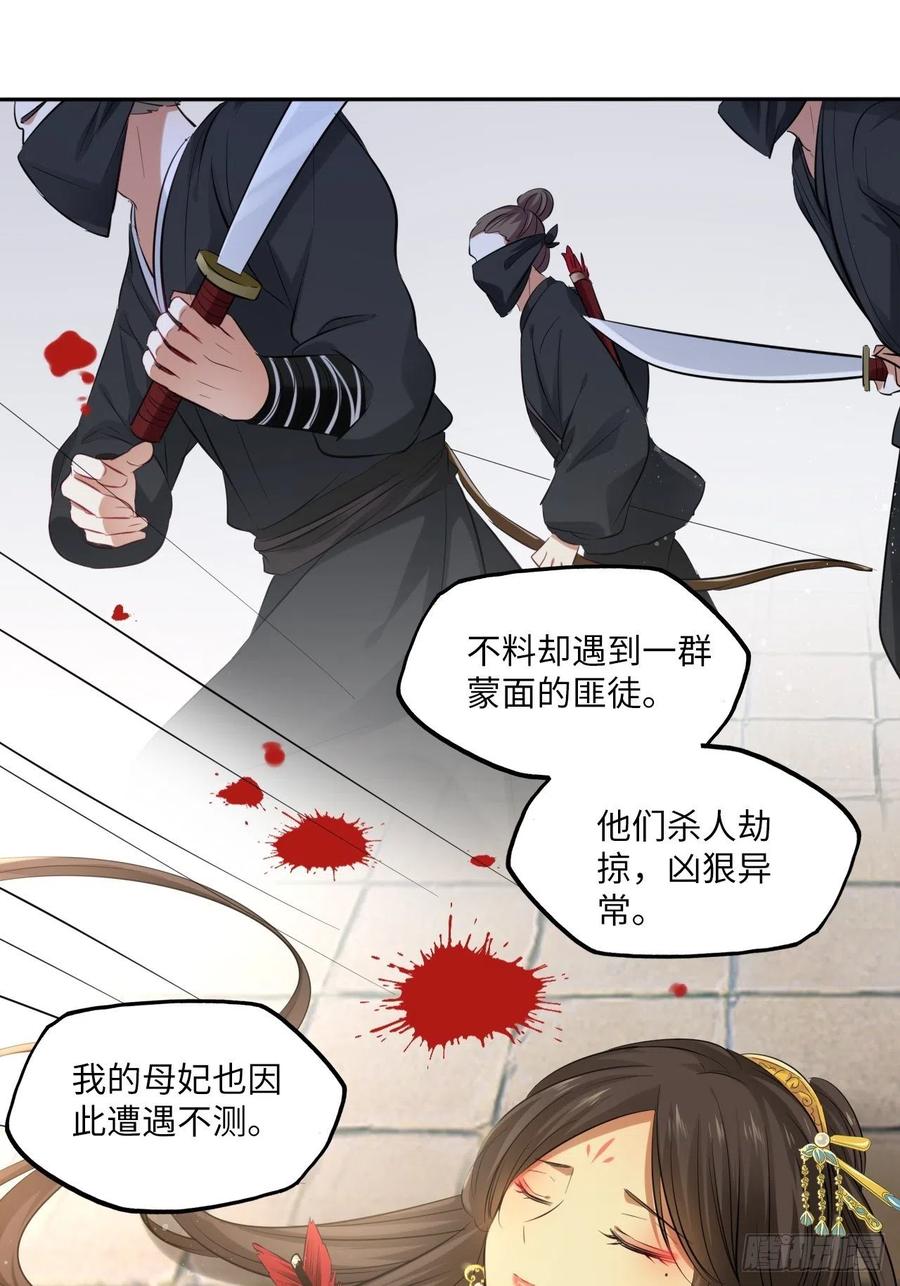 第93话：太后驾到5