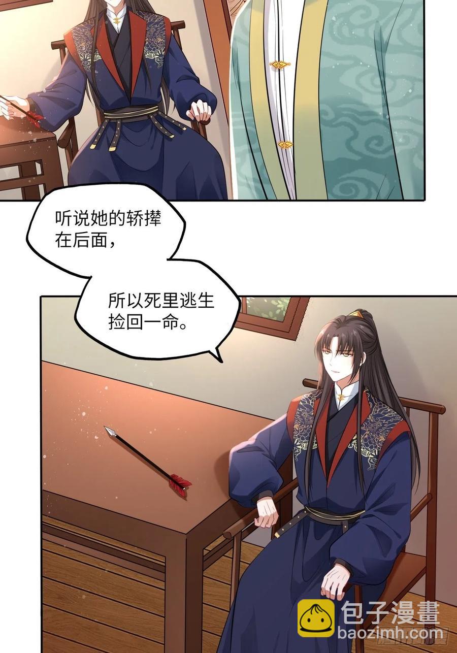 第93话：太后驾到7
