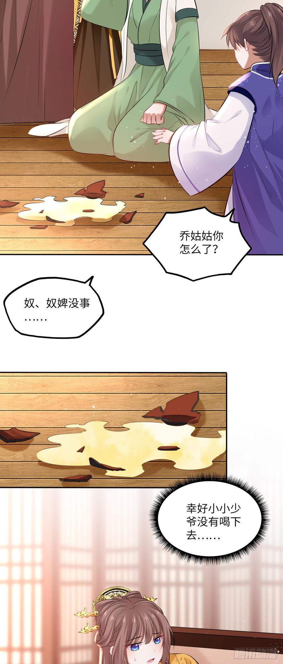 第101话：千钧一发11