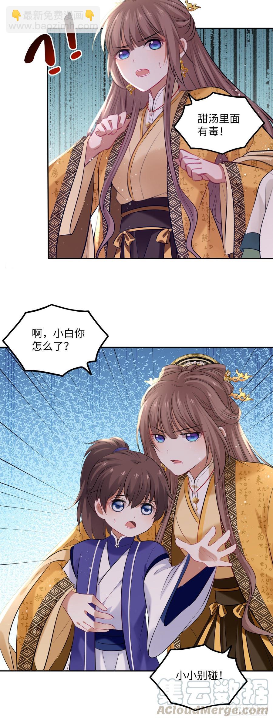 第101话：千钧一发14