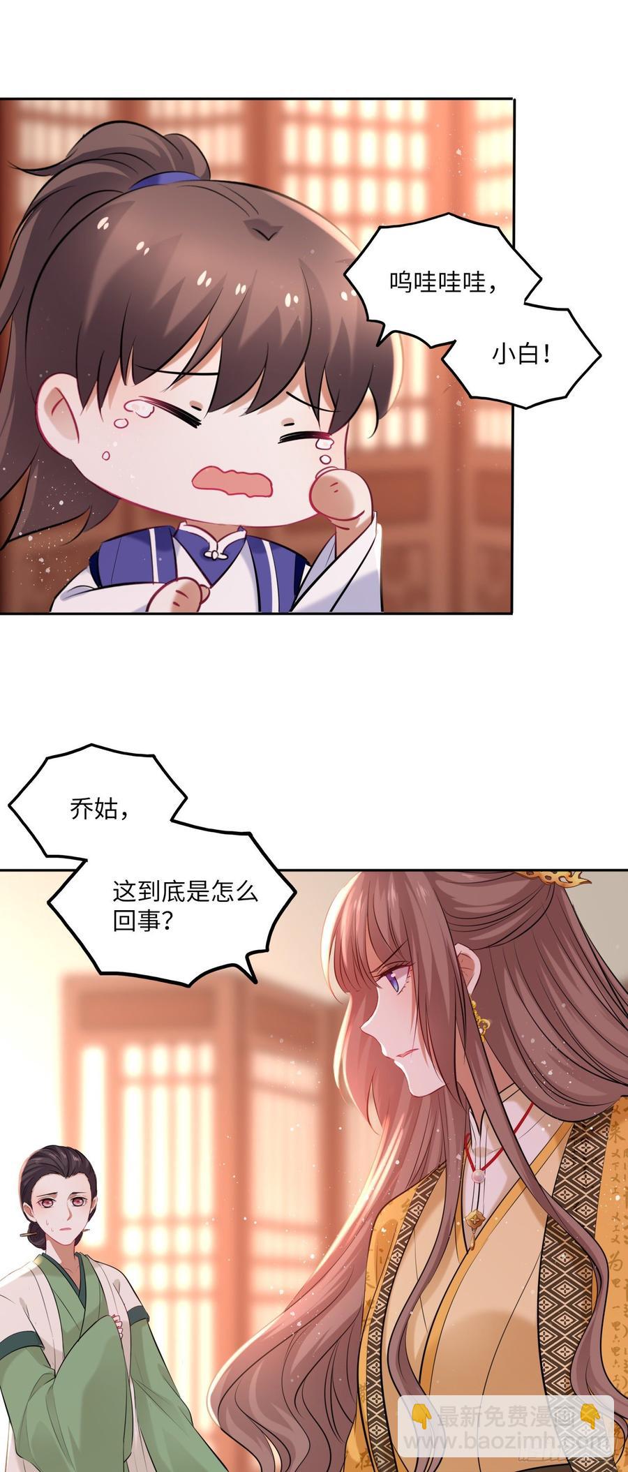 第101话：千钧一发15