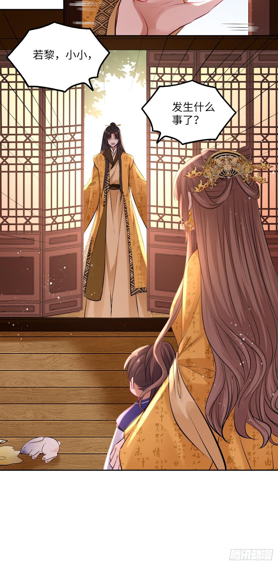 第101话：千钧一发17