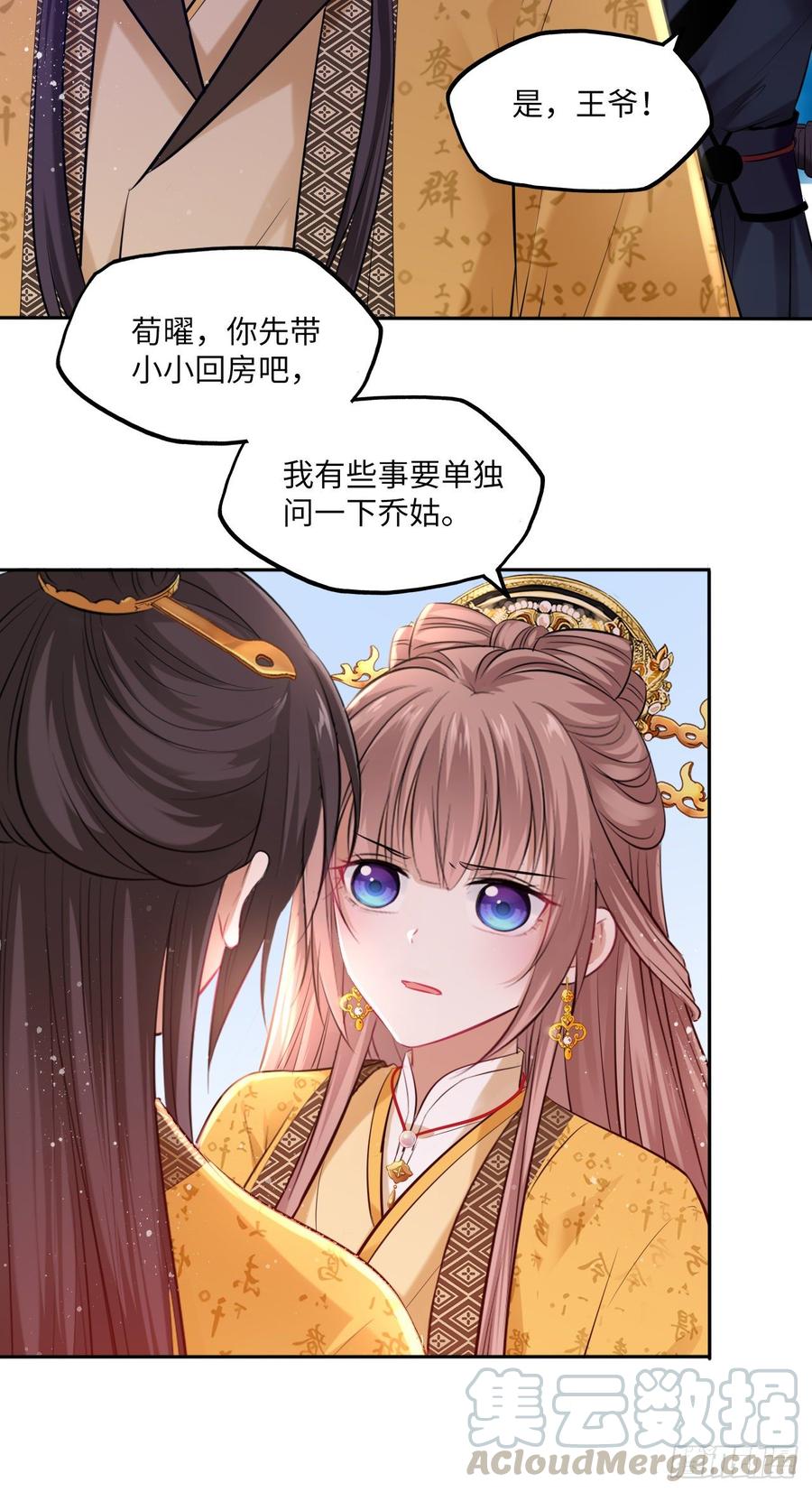 第101话：千钧一发20