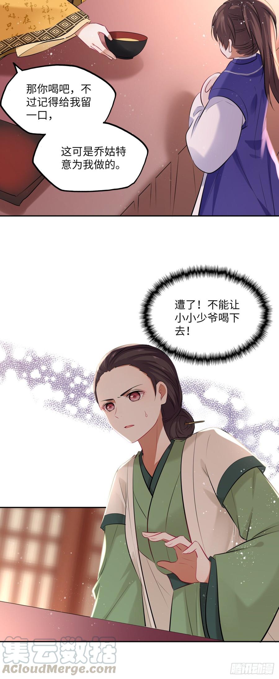 第101话：千钧一发8