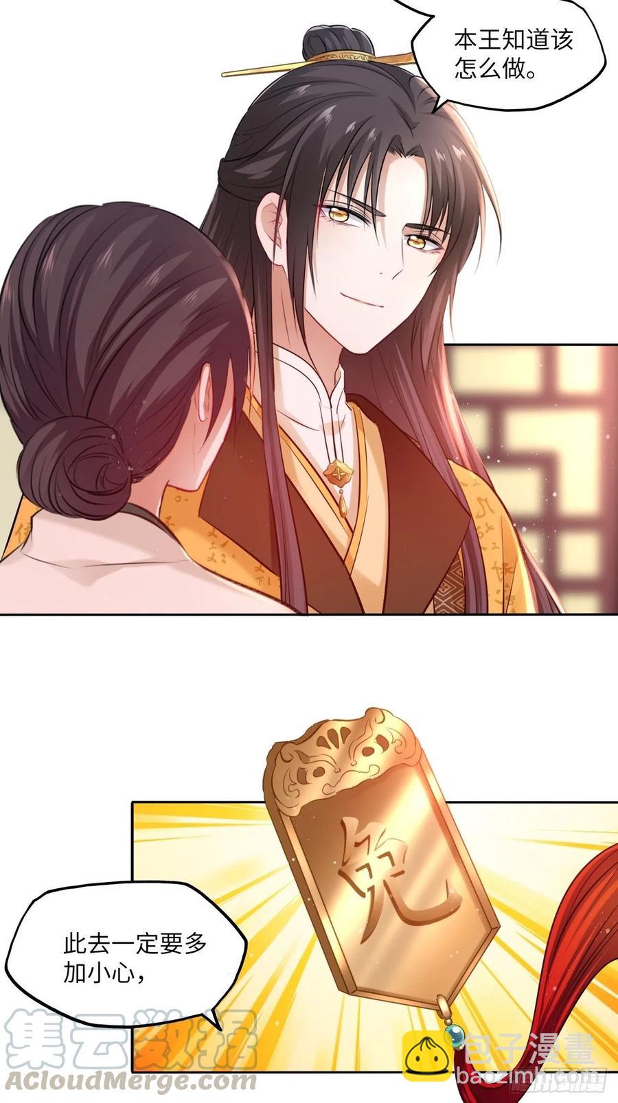 第102话：“忠王妃没了！”22