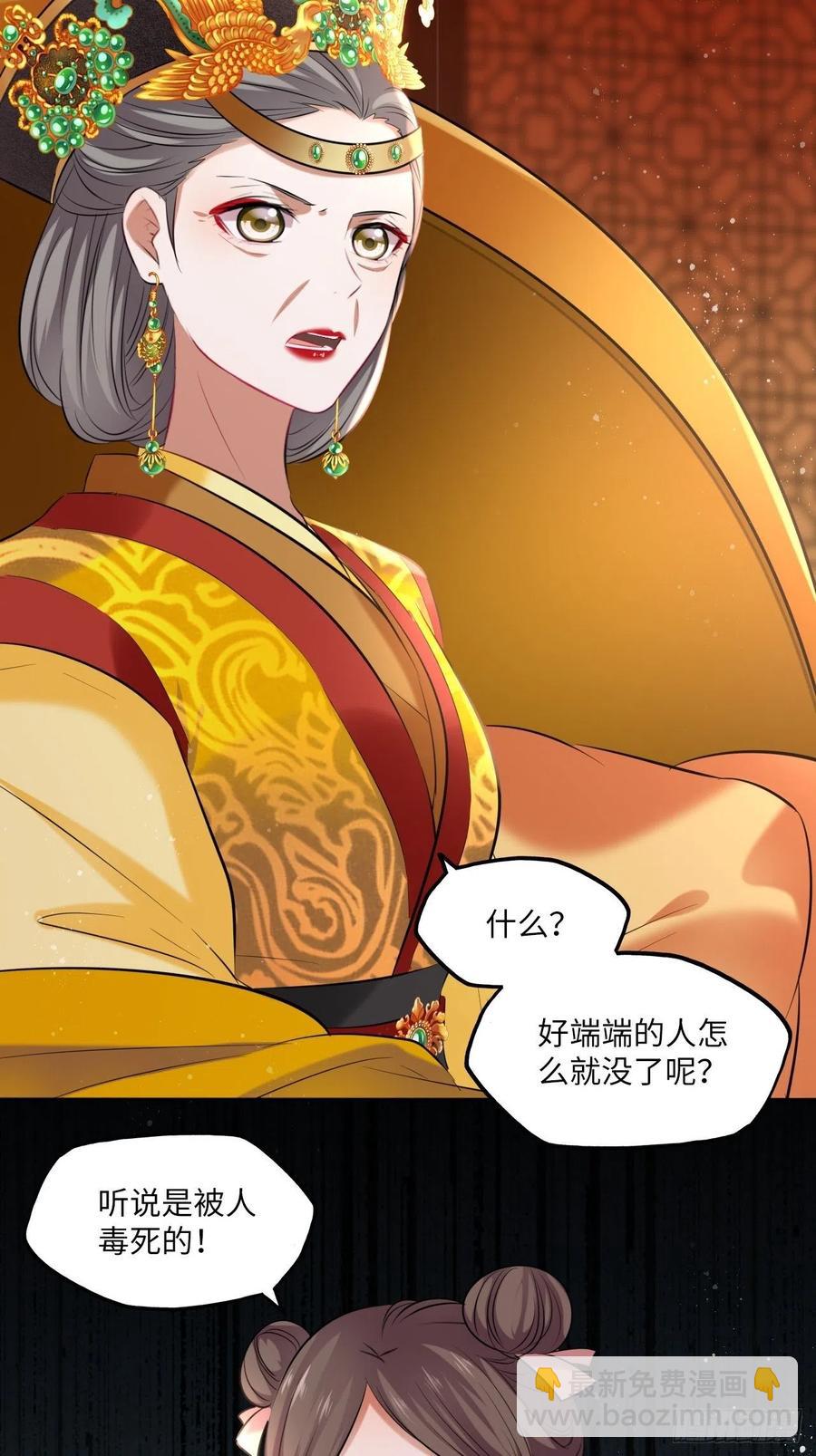 第102话：“忠王妃没了！”27
