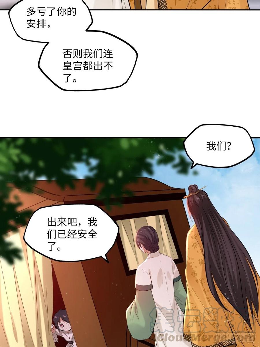 第104话：虚惊一场14