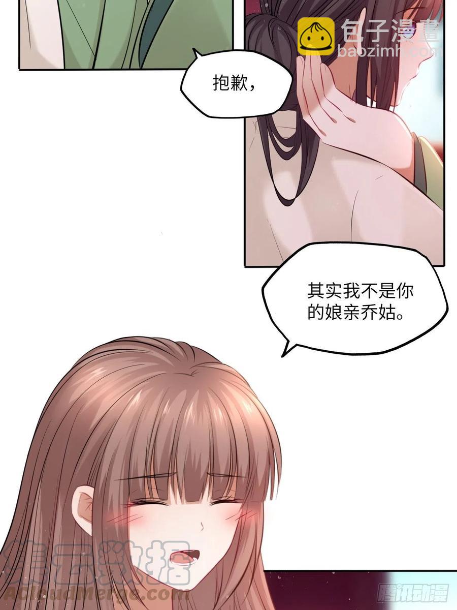 第104话：虚惊一场18