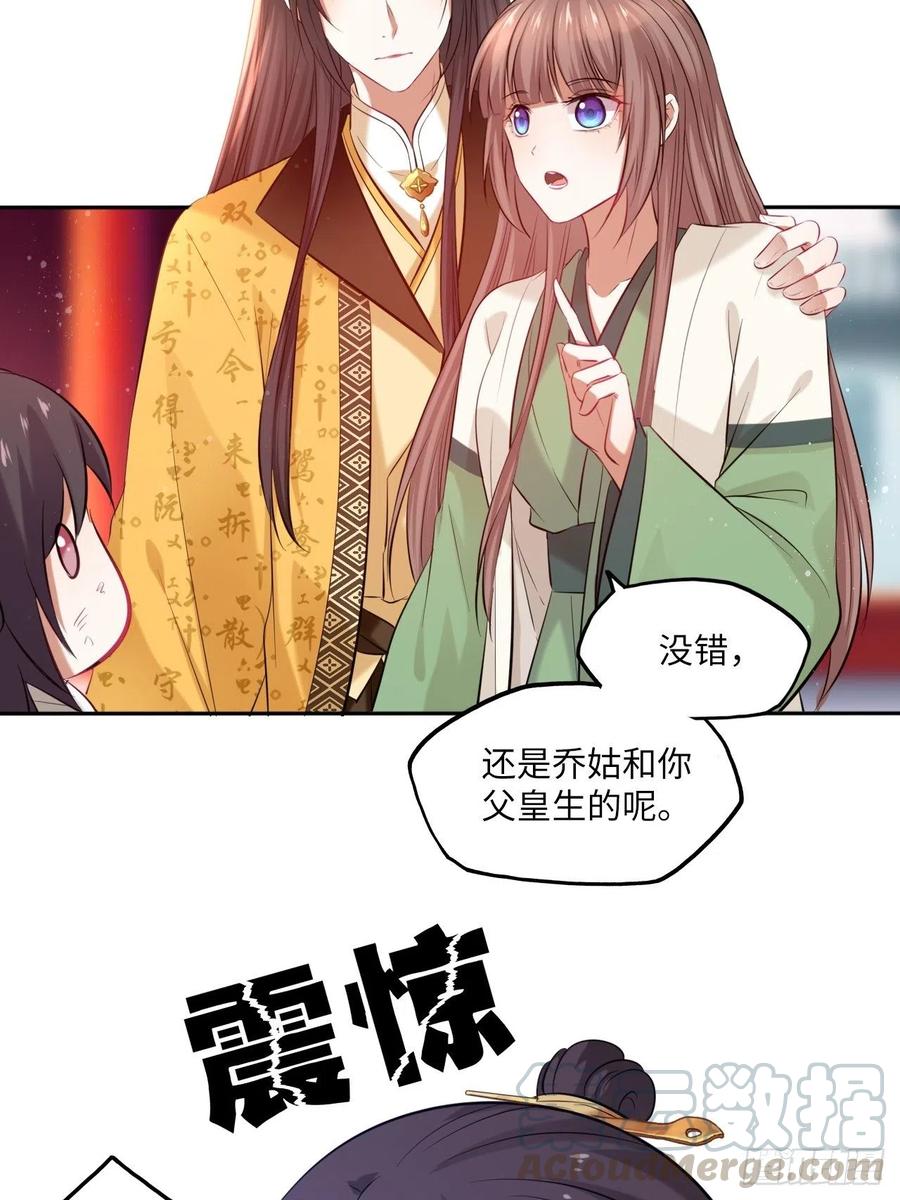 第104话：虚惊一场20
