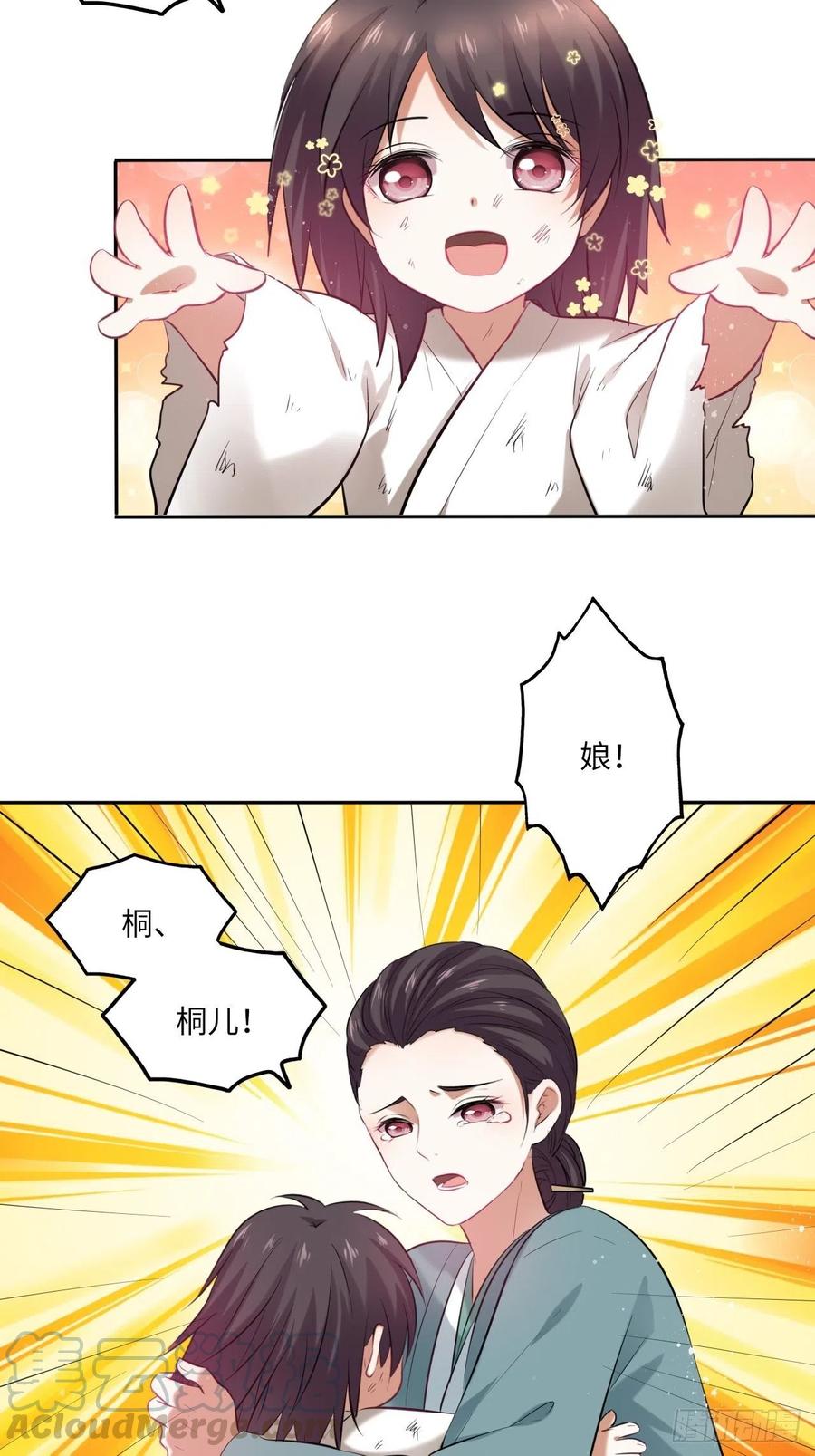 第104话：虚惊一场26