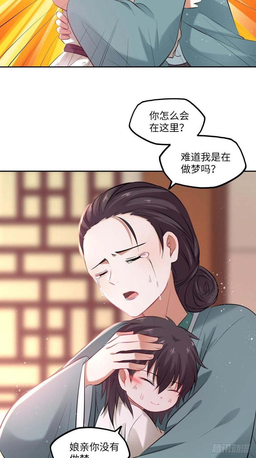 第104话：虚惊一场27