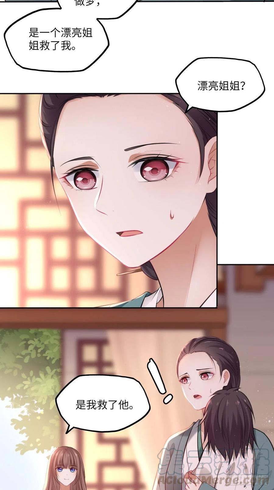 第104话：虚惊一场28