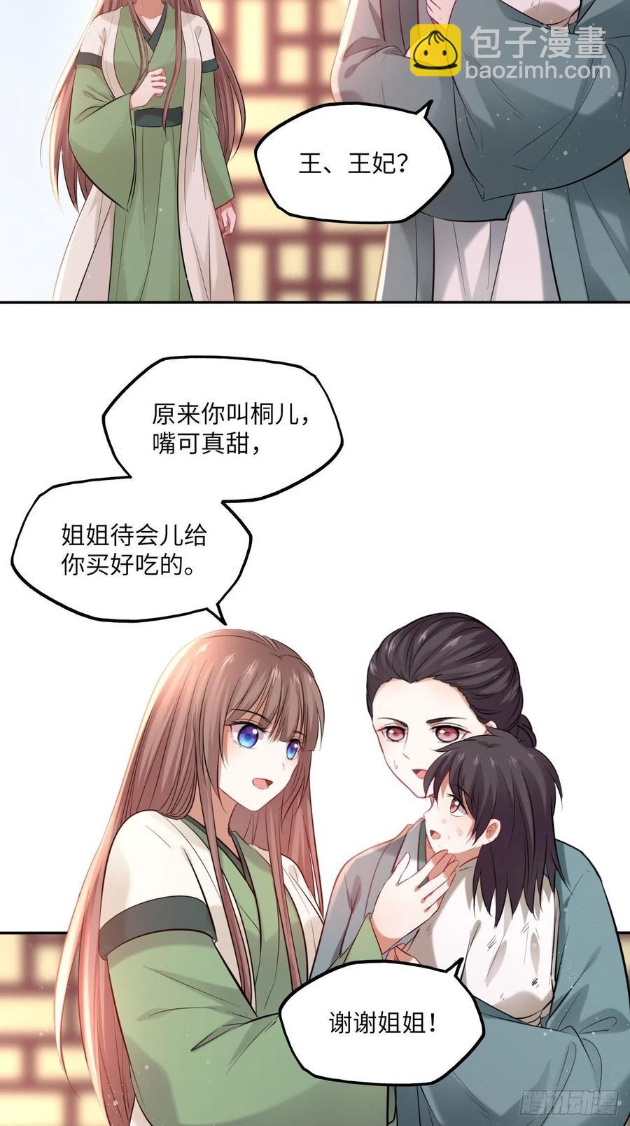 第104话：虚惊一场29