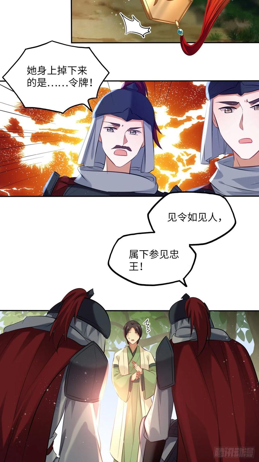 第104话：虚惊一场3