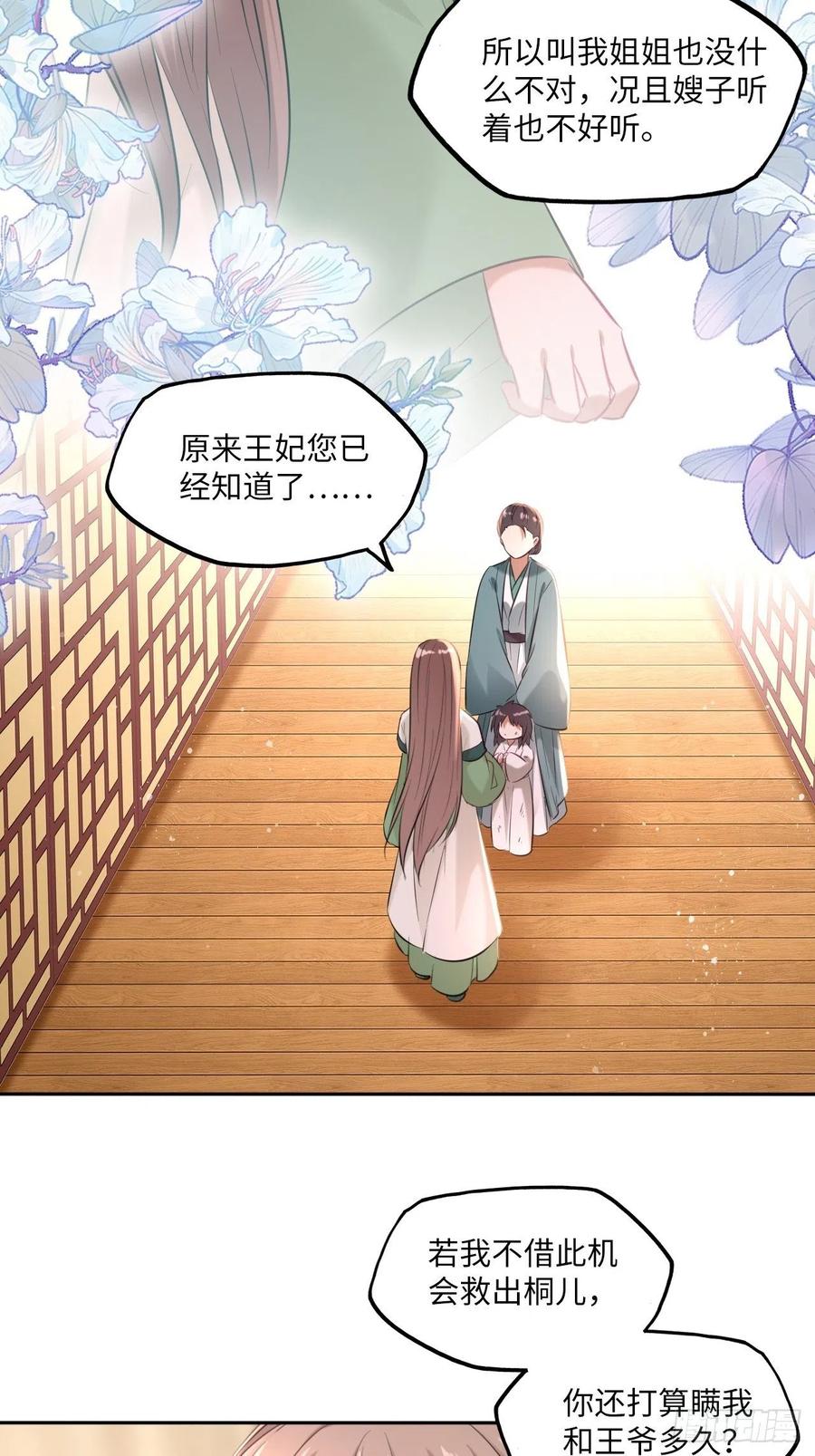 第104话：虚惊一场31