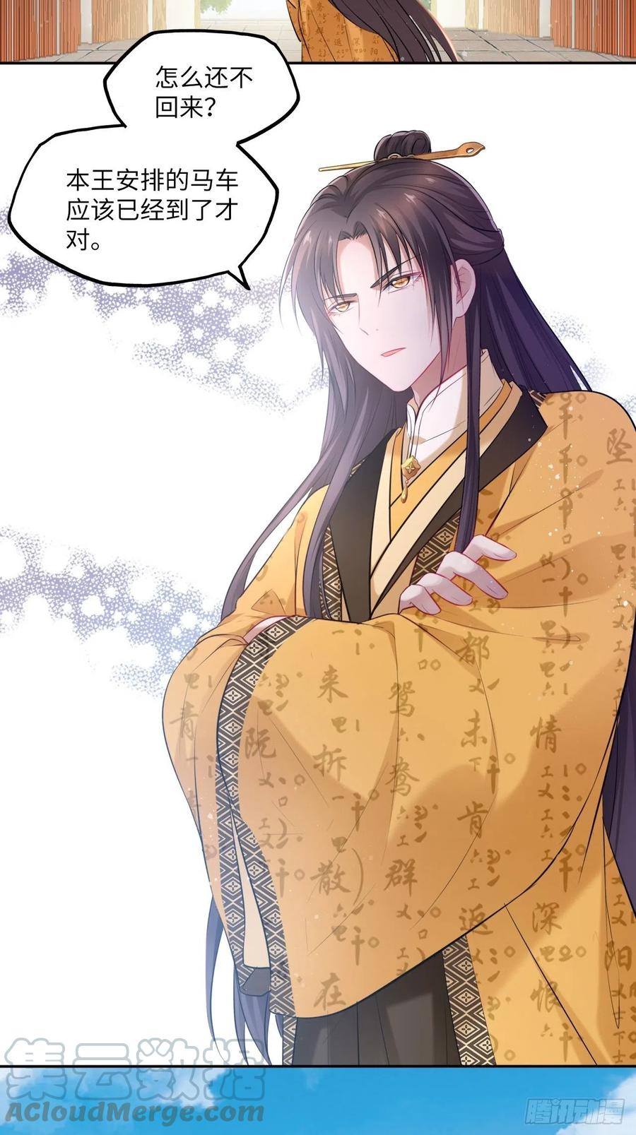 第104话：虚惊一场6