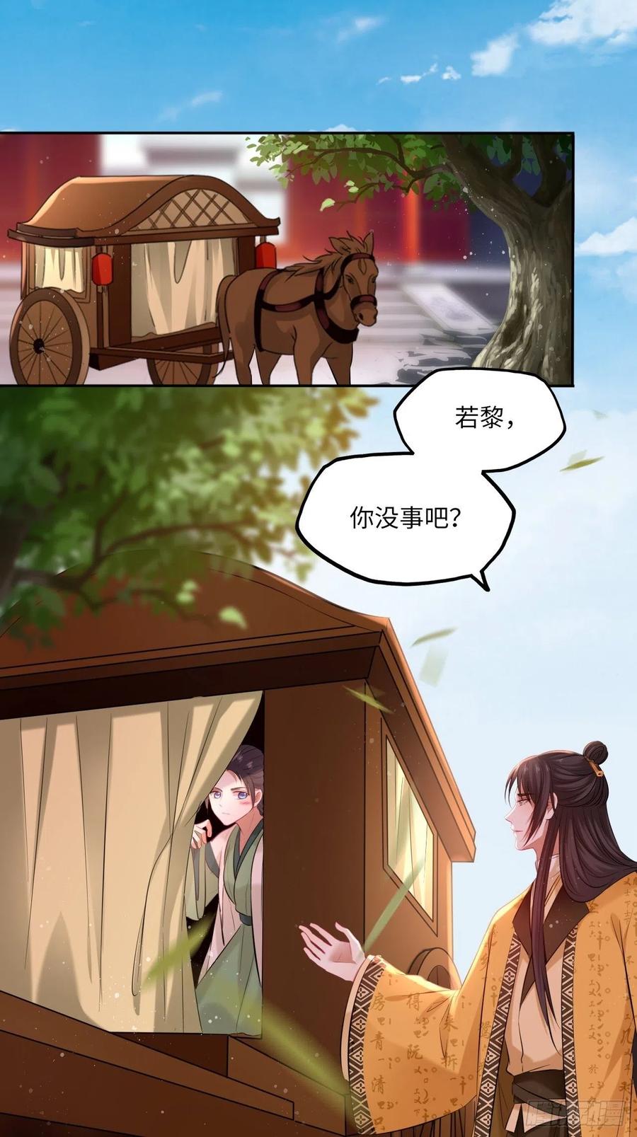 第104话：虚惊一场7