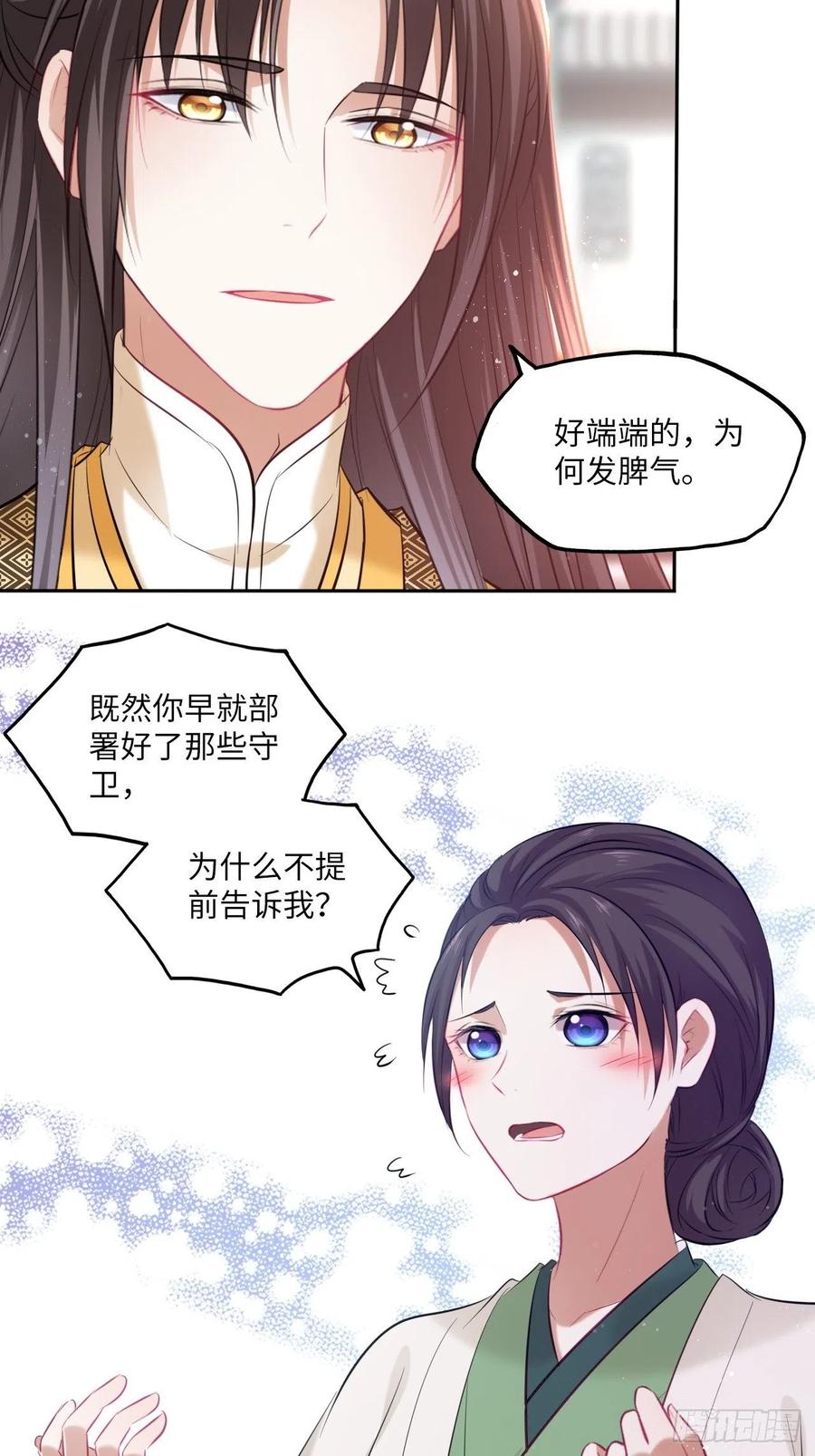 第104话：虚惊一场9