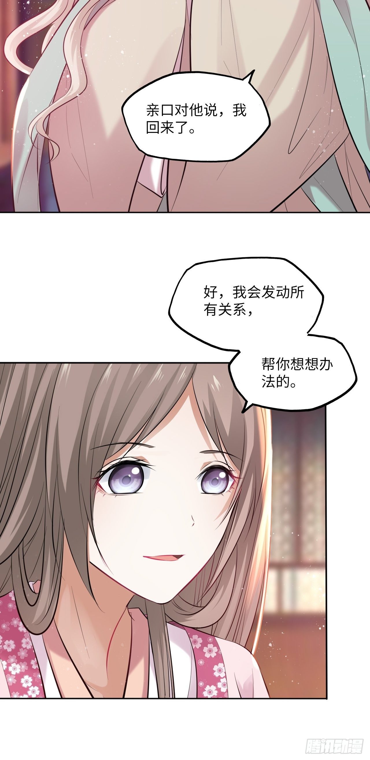 第112话：选妃10