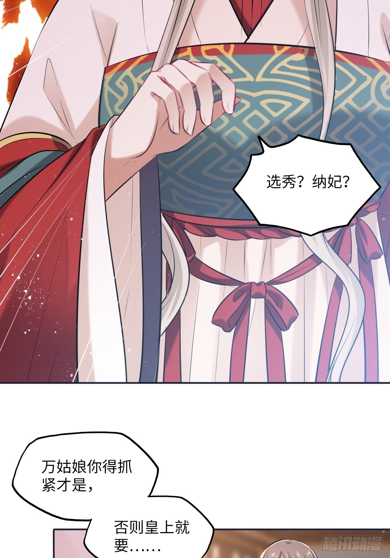 第112话：选妃22