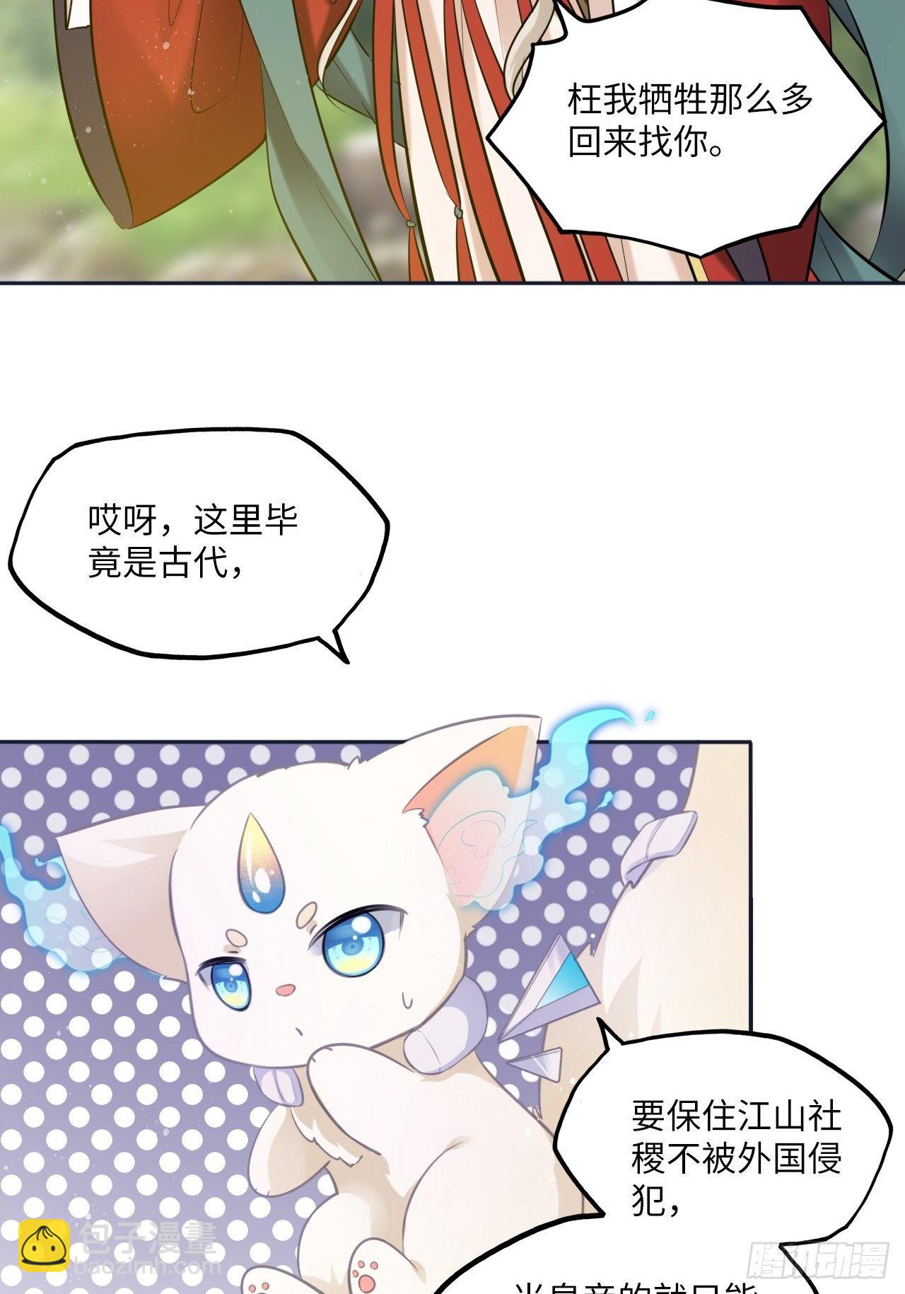 第112话：选妃26