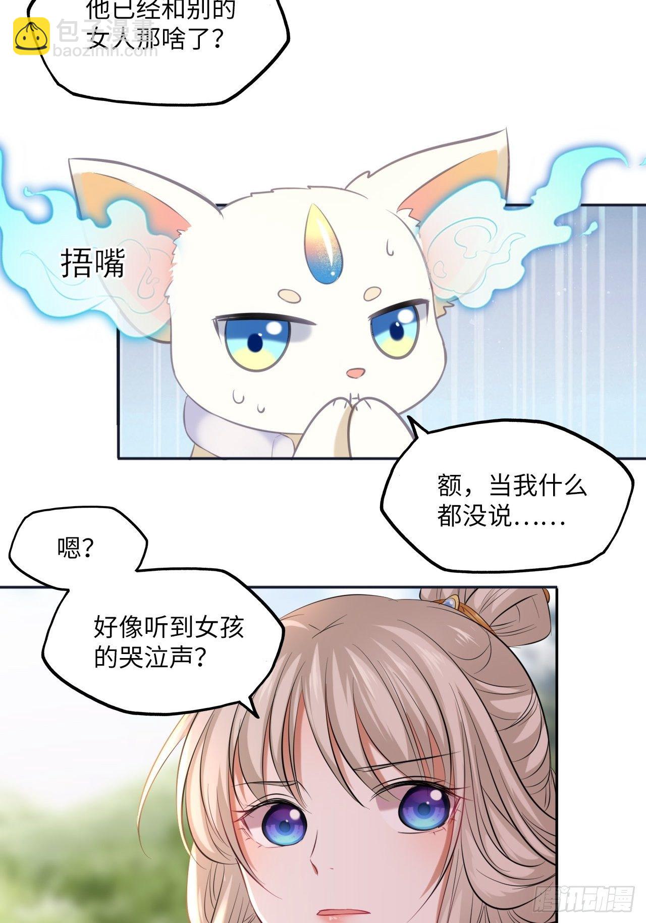 第112话：选妃29