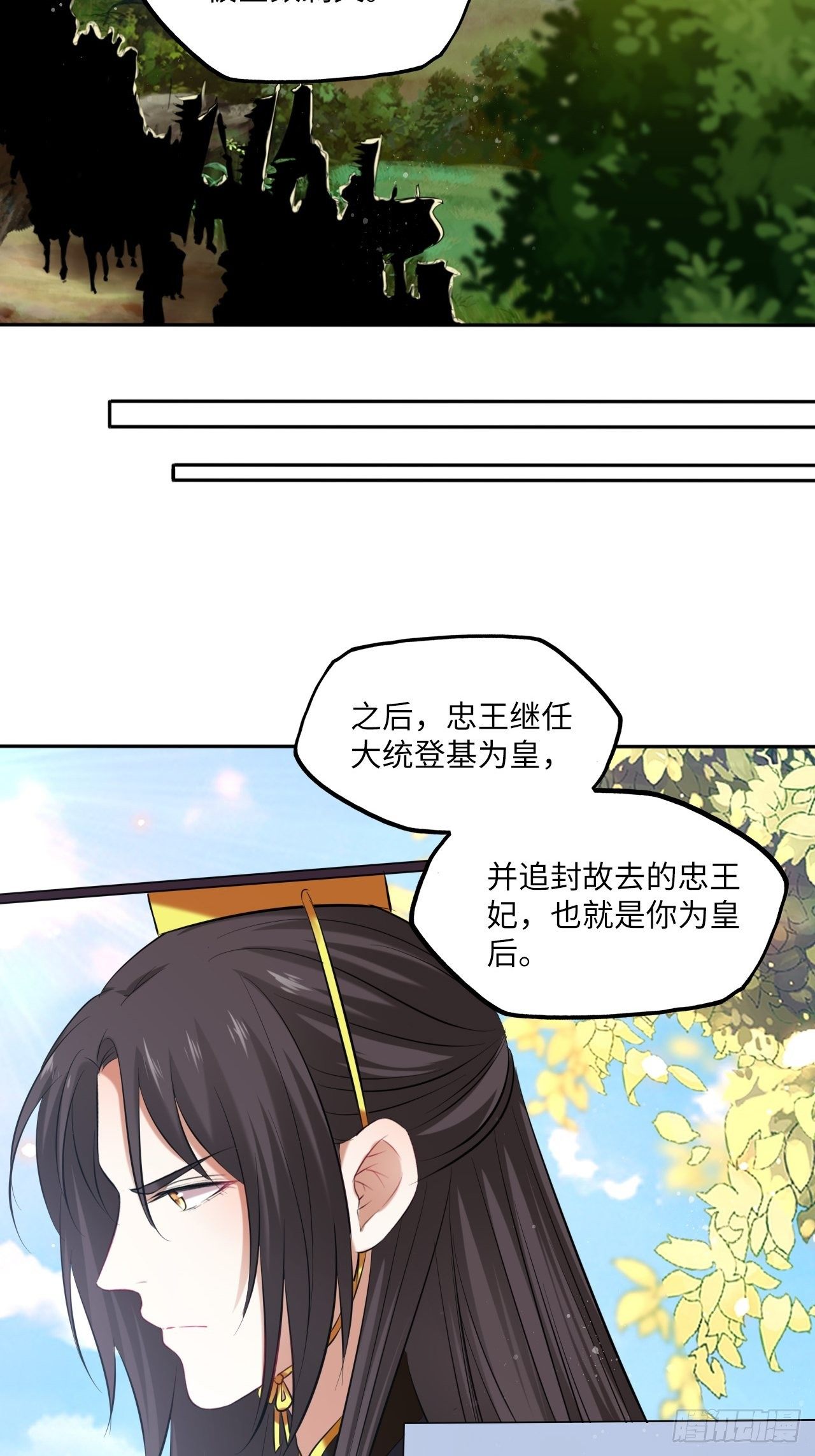 第112话：选妃4