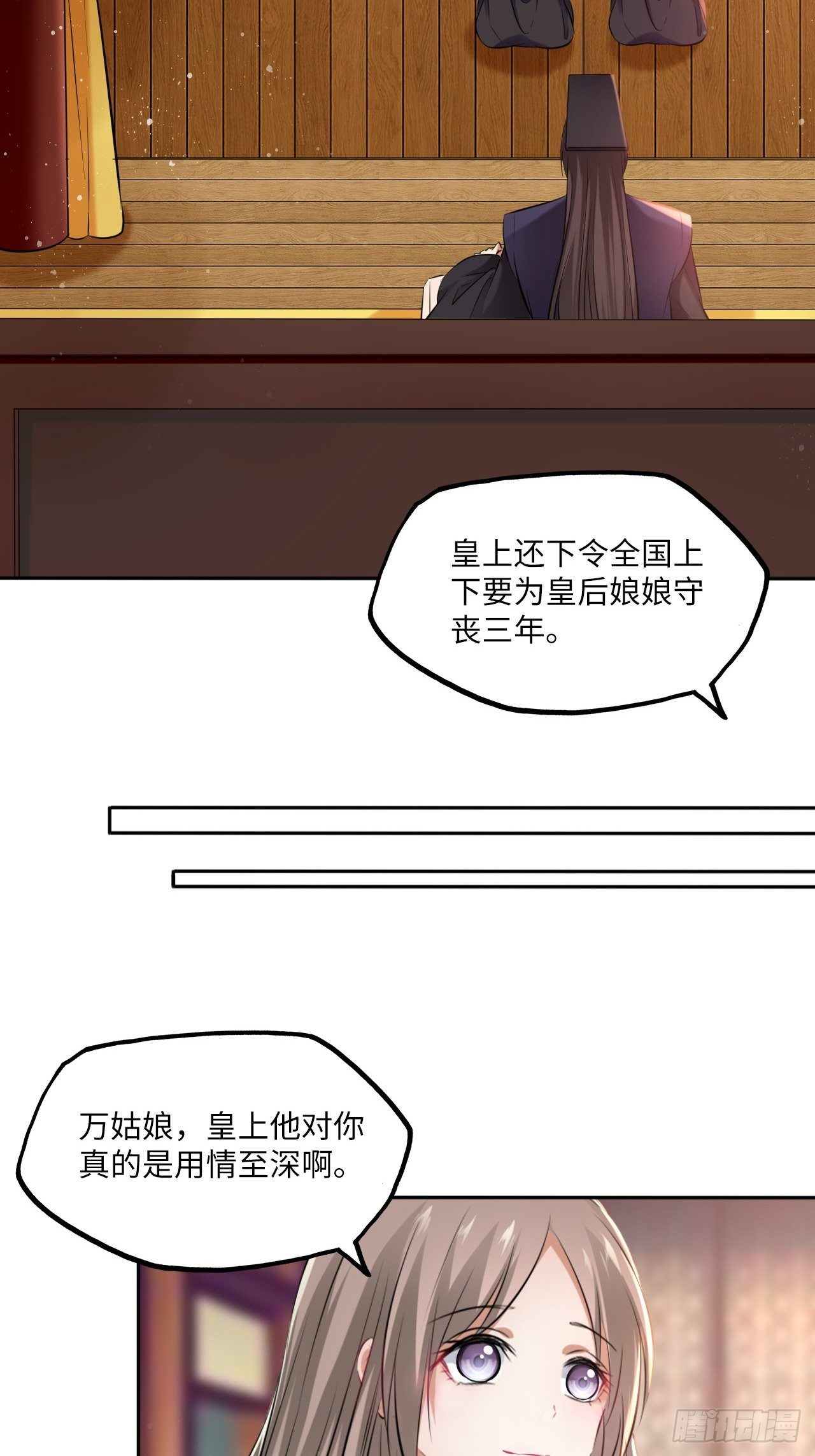 第112话：选妃6