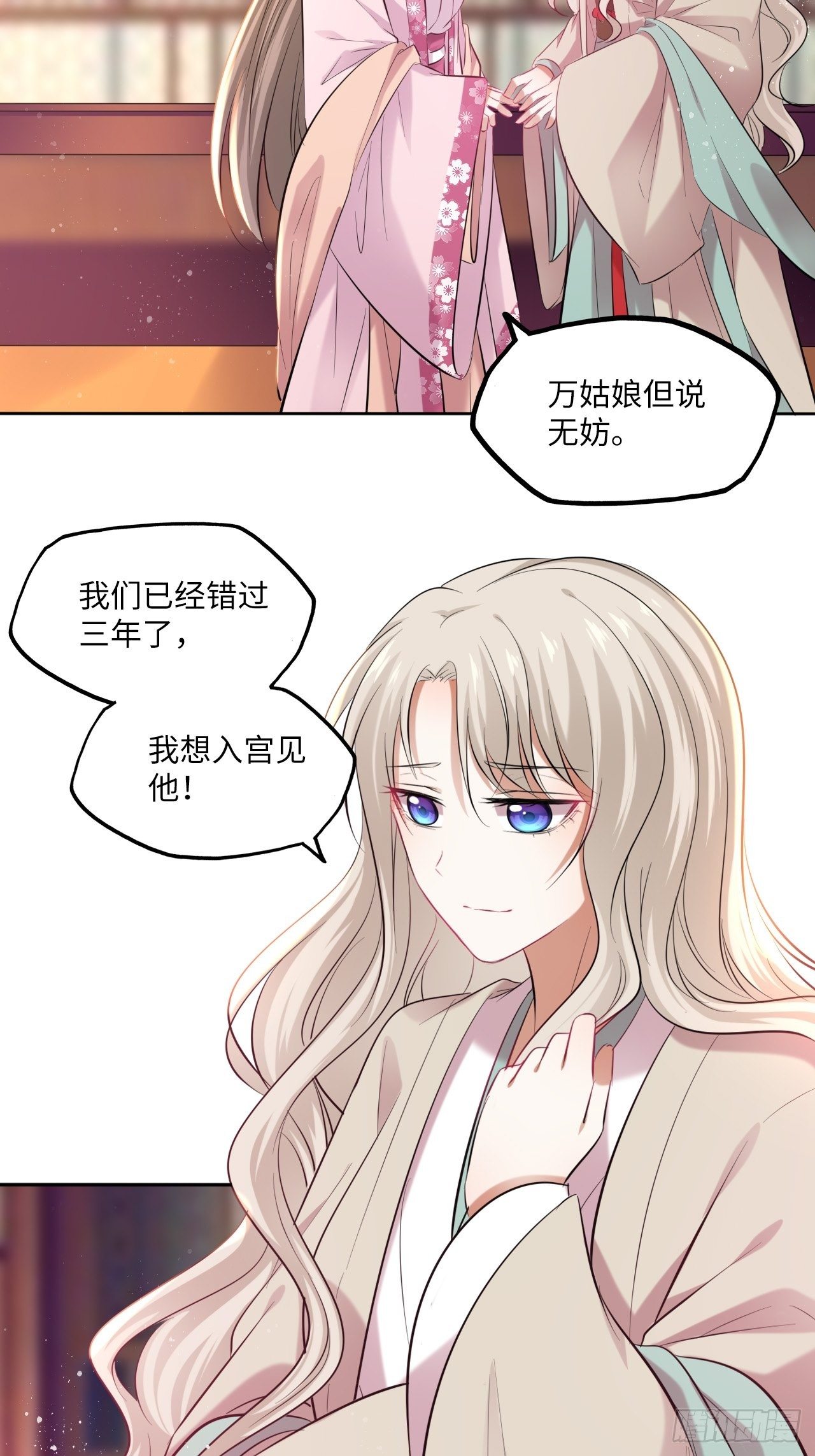 第112话：选妃9