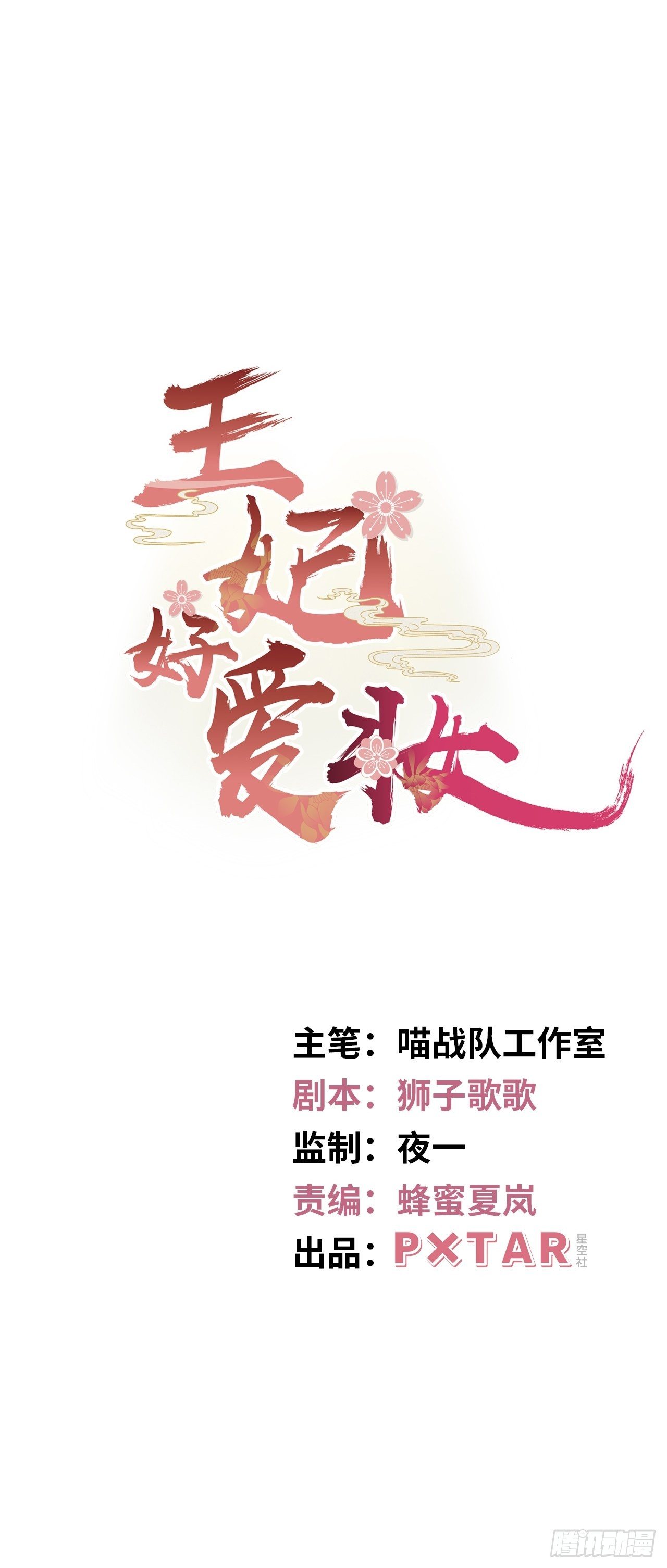 第116话：迷药0