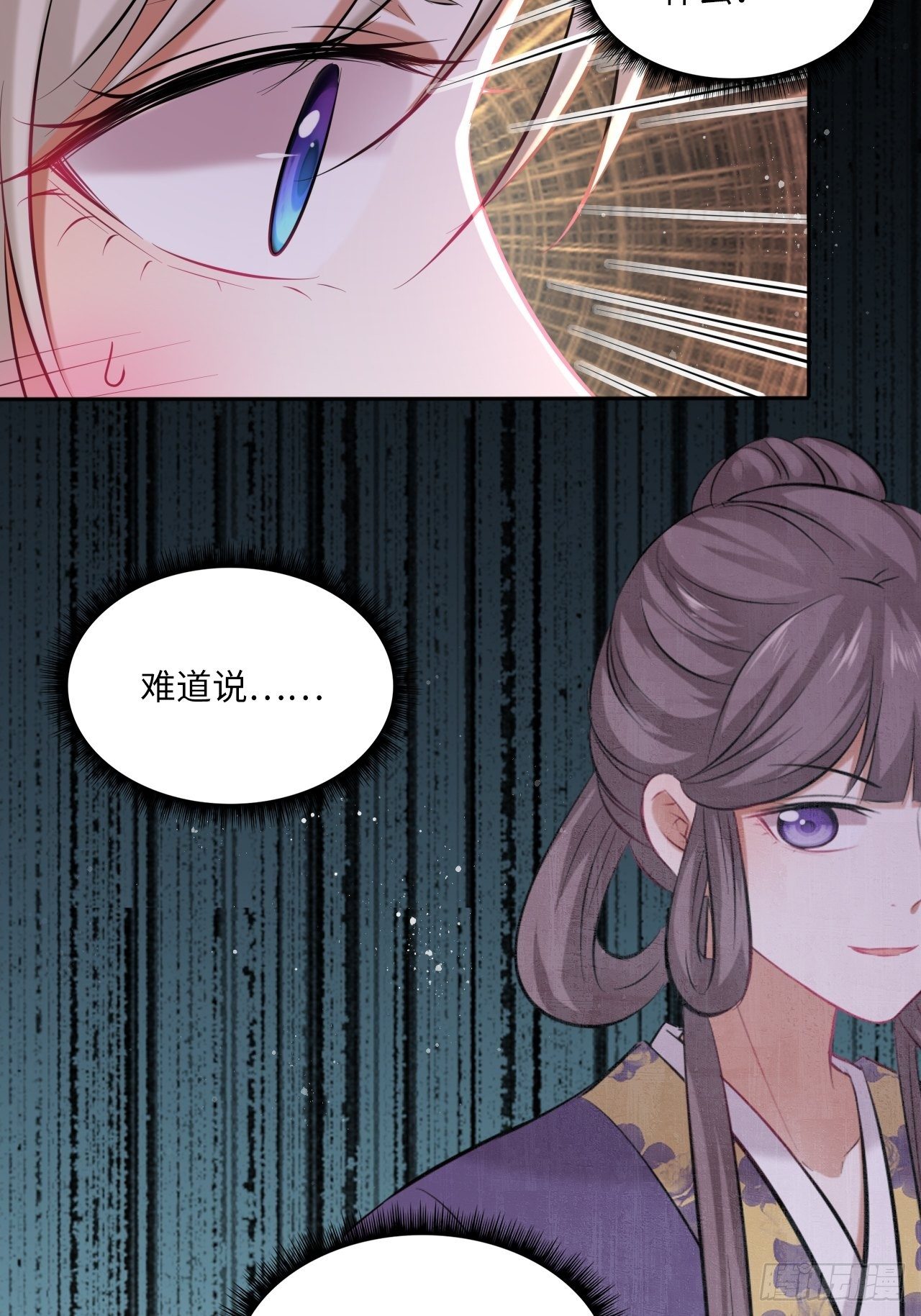 第116话：迷药12