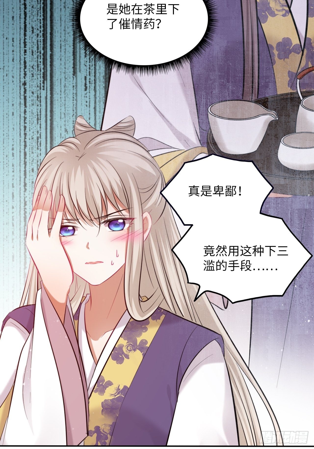 第116话：迷药13