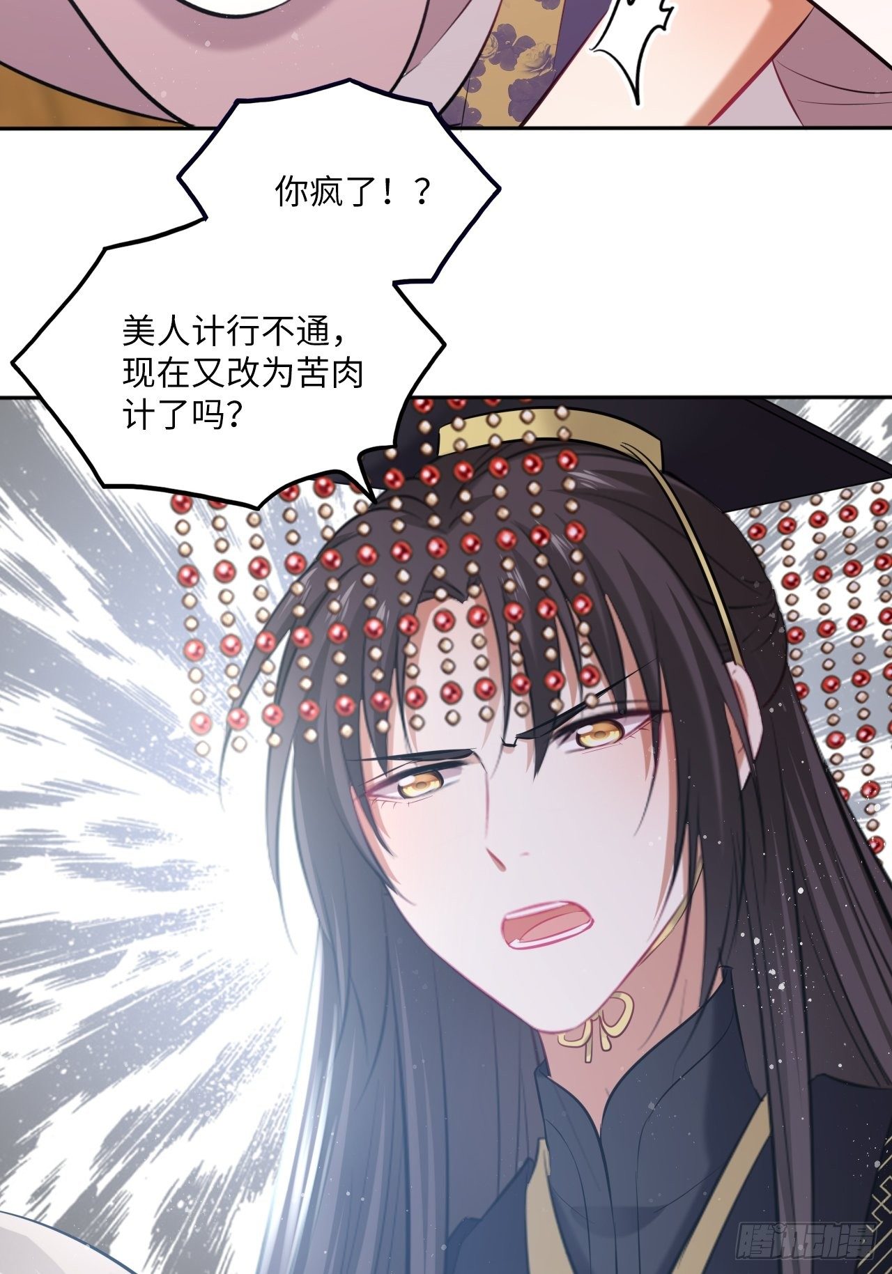 第116话：迷药17