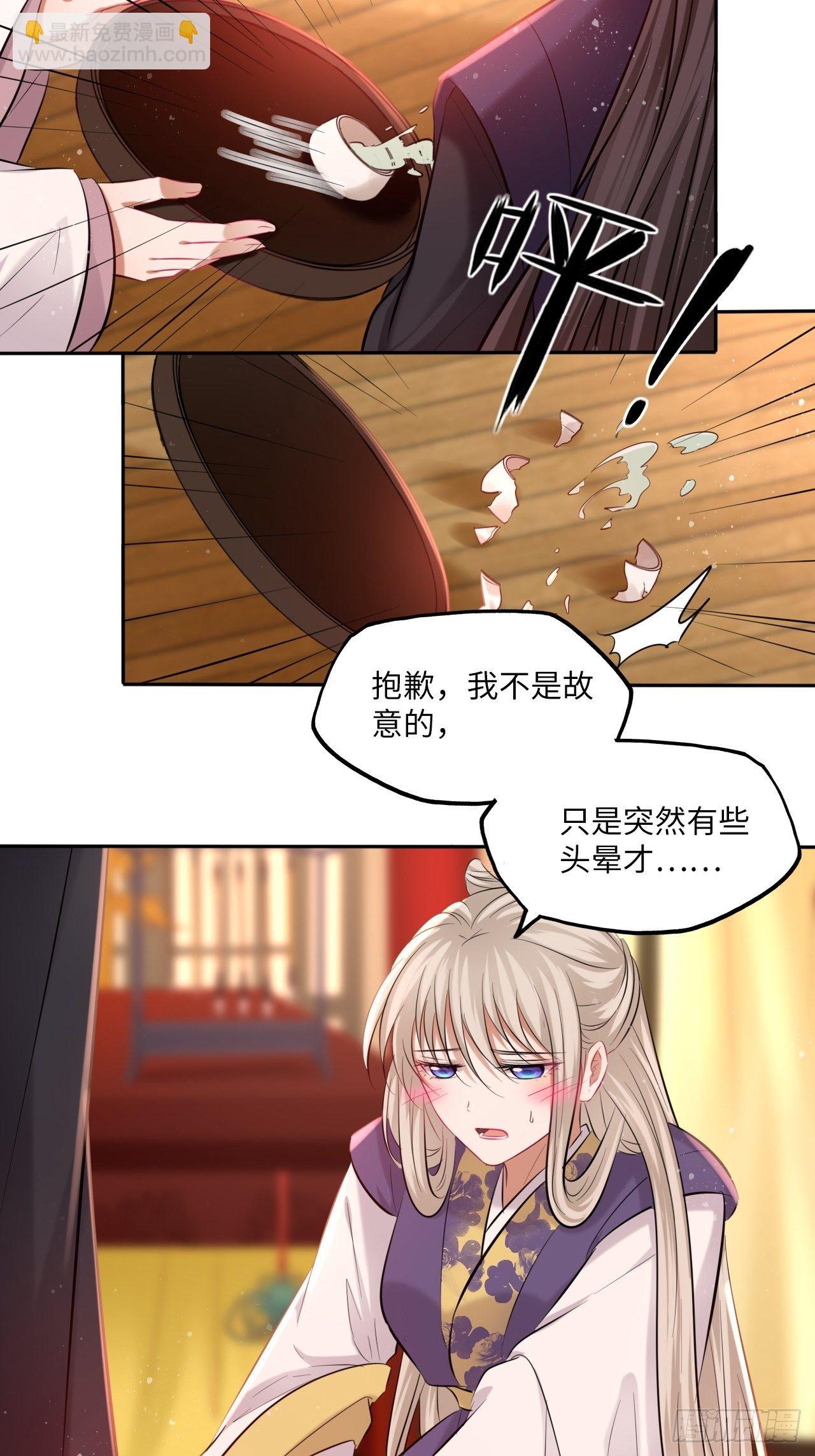 第116话：迷药2
