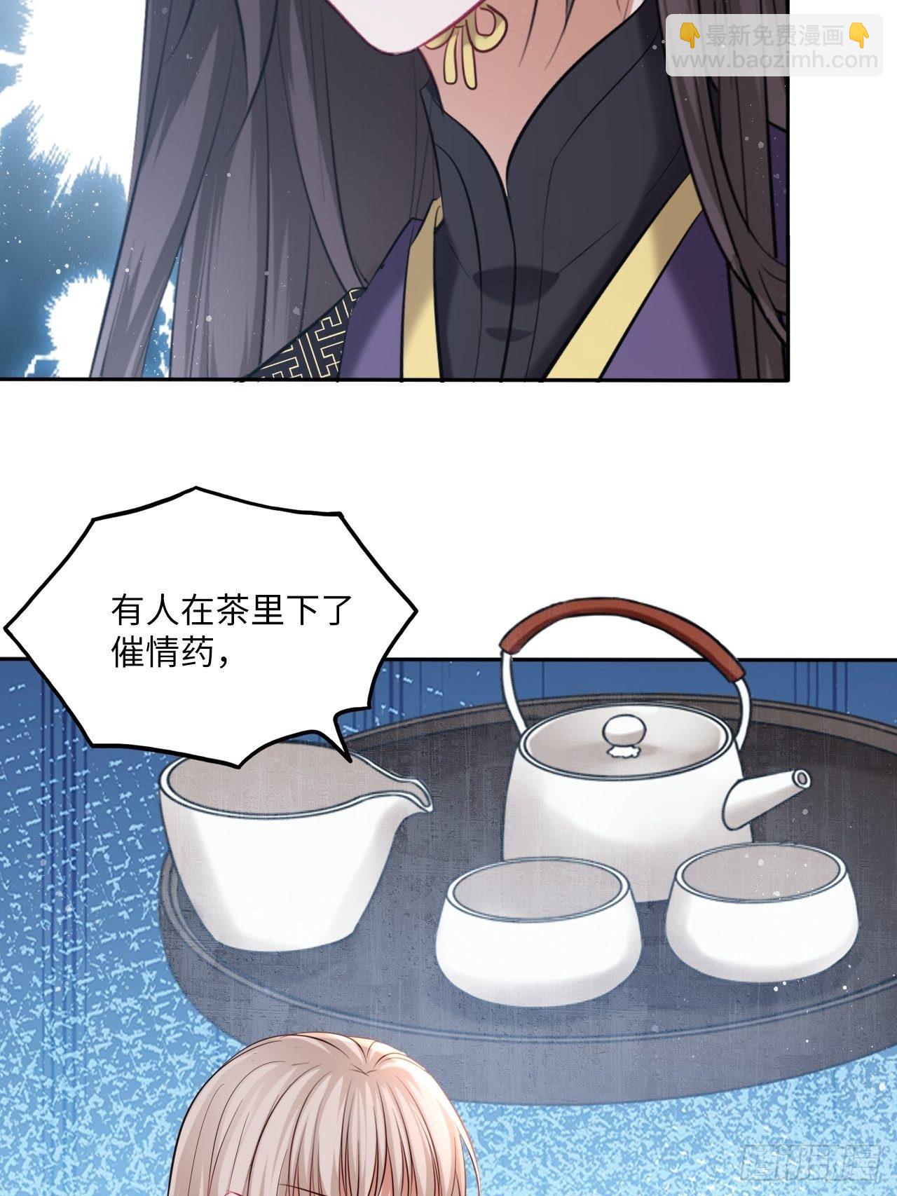 第116话：迷药27