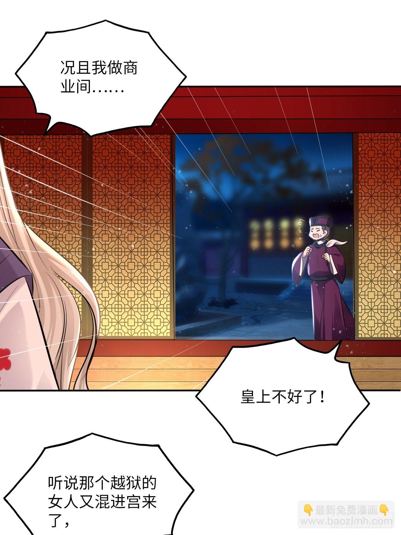 第116话：迷药31