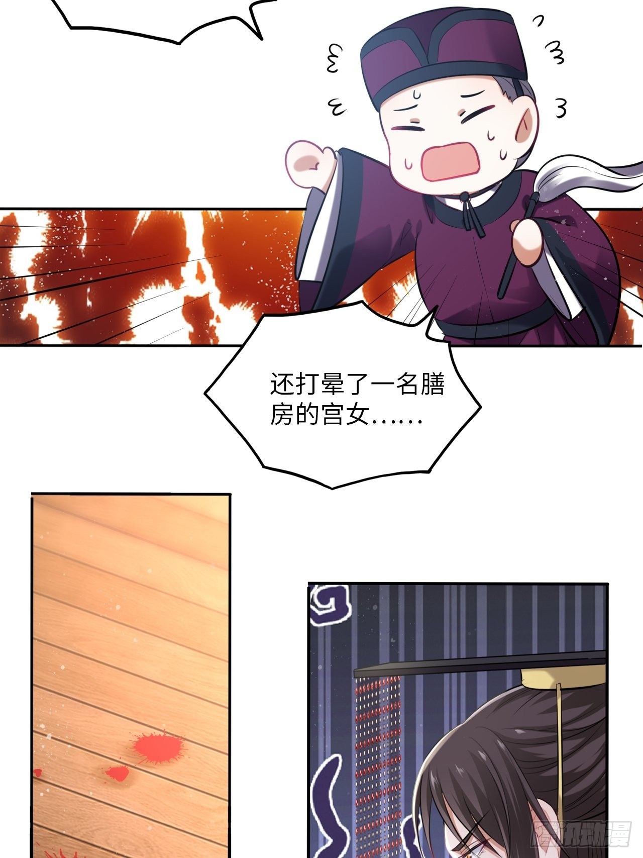 第116话：迷药32