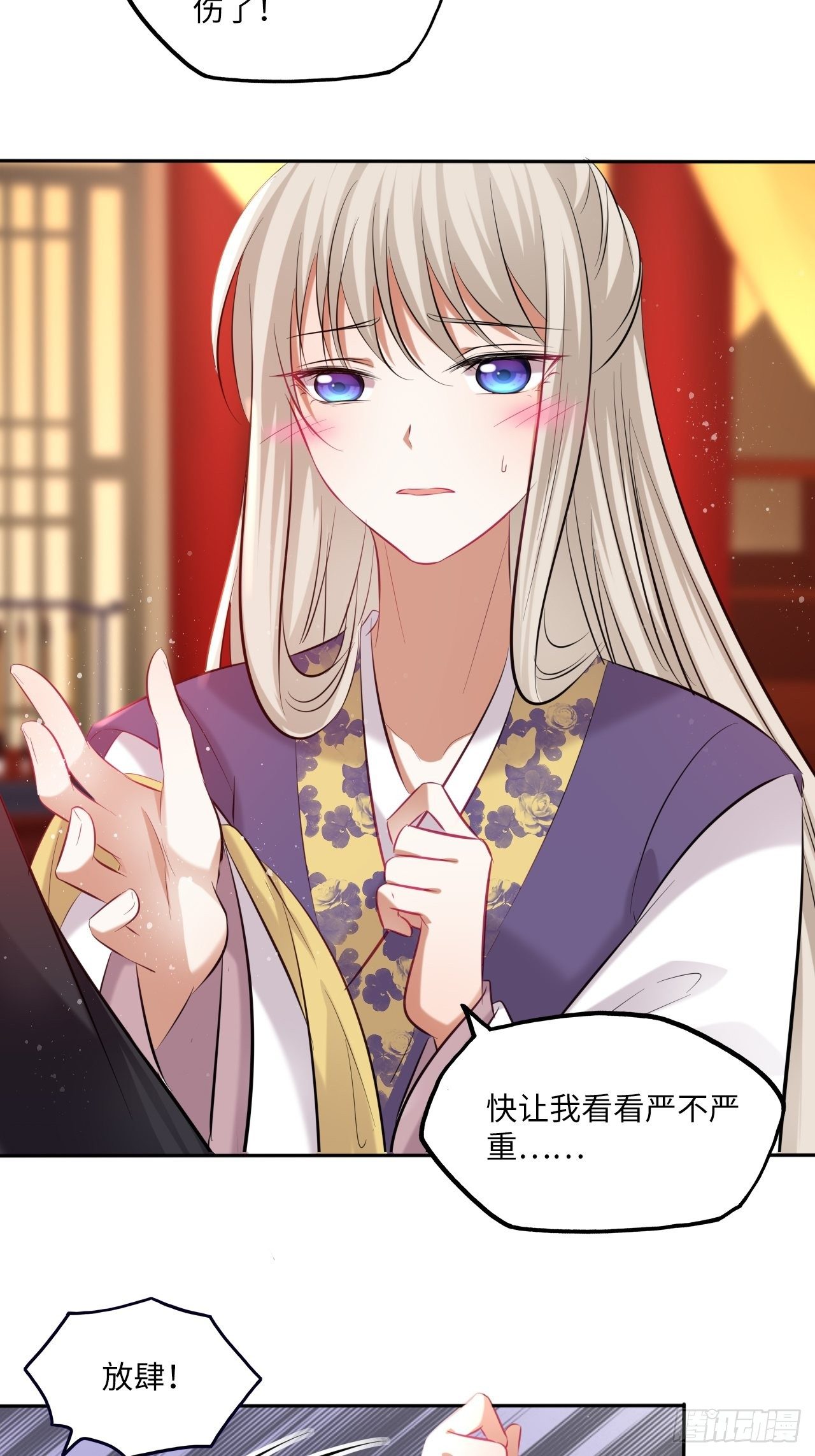 第116话：迷药5